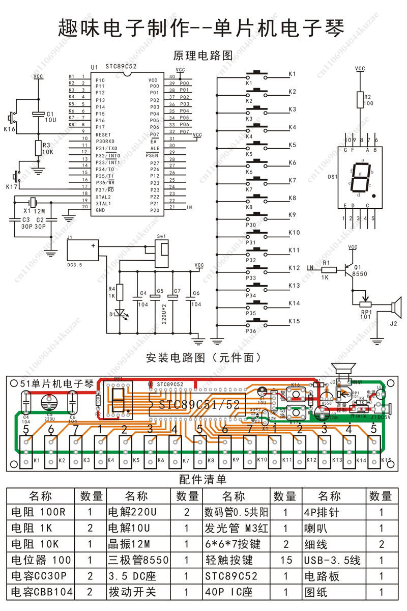 Набор для сборки электронного  – обзор и цена Diy Electronics Components Kit
